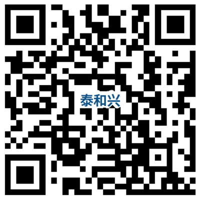 <br>關注泰和興手機端